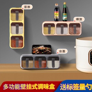 熱賣💕調料壁掛式防潮壁掛廚房收納抽屜式味精家用調味組閤收納盒套裝💕Bine精選💕 KO8A