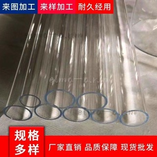 有機玻璃管 高透明亞克力 圓柱桶 空心管 加工定製玻璃管 透明塑膠圓管 有機玻璃管 高透明亞克力