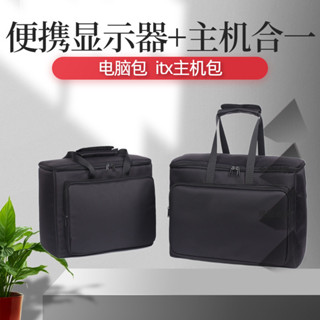 定製電腦包15.創新6寸17.3寸便攜顯示器包itx主機收納包機箱手提包A5嚴選
