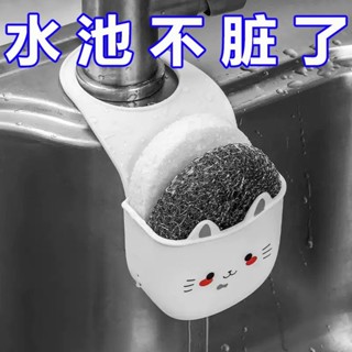 桃園發貨【店鋪熱銷】廚房水槽瀝水籃壁掛置物架洗碗水池水龍頭海綿抹布收納掛袋除蟎墊