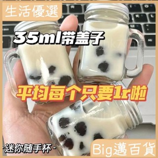 👘蝦皮優選👘 隨手小眾日式迷你酒瓶玻璃杯水杯密封小號咖啡茶葉罐液分裝瓶便攜 ins水杯125