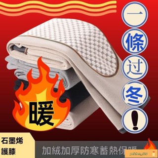 🔥在臺H🔥石墨烯發熱褲【內層附帶護膝】加大碼男發熱褲 保暖褲 男生 打底褲 女保暖褲 男發熱褲 男保暖褲 冬季蓄熱