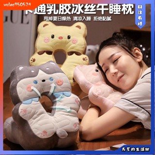 馬爹優選🦄乳膠冰絲午睡枕 兒童趴睡枕 辦公室抱枕 女生午休睡覺神器 小學生兒童桌上枕頭