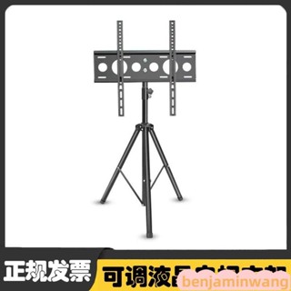 螢幕支架 液晶螢幕落地三腳架 寸液晶電視顯示器廣告機落地支架移動陞降旋轉折疊立式掛架 舞臺螢幕架