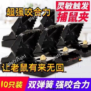 捕鼠神器 老鼠夾 老鼠撲捉器 驅鼠神器 glqfz2tqh1