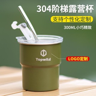 訂製304不鏽鋼咖啡杯子 飲料啤酒杯 便攜耐高溫露營水杯 刻字印logo
