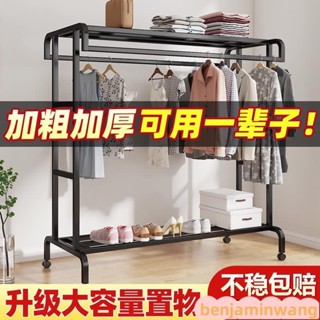 簡易曬衣架 多功能附輪移動式 現代簡約風耐重落地衣架 衣櫃 吊衣架 曬衣架 衣帽架 晾衣架