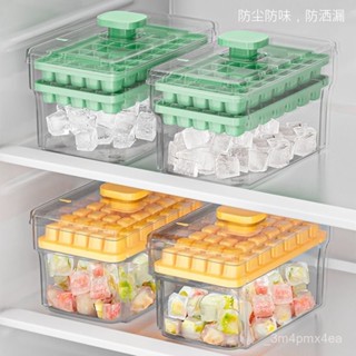 🍁 限時下殺 🍁按壓冰塊模具冰格製冰環保級家用模型自製帶蓋儲存冰箱盒凍神器 可堆疊 按壓式冰塊盒 送冰鏟 儲冰盒 製冰盒
