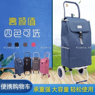 HSXBB出口購物車拉桿車折疊家用買菜車小拉車老人便攜手拉車推車 winwin.tw