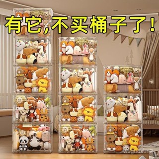 免運含稅😊兒童玩具收納箱家用大容量毛絨娃娃整理箱寶寶玩偶公仔積木儲物箱 娃娃收納櫃 展示櫃 收納盒