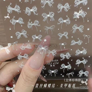 🌷挑戰低價🌷 【蕾絲蝴蝶結】新款珍珠蕾絲蝴蝶結美甲貼紙立體浮鵰貼花白色蝴蝶結指甲裝飾品