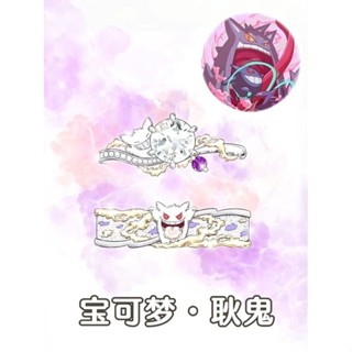 💗賣場優選💗寶可夢皮卡丘耿鬼情侶對戒動漫戒指寵物小精靈指環神奇寶貝食指