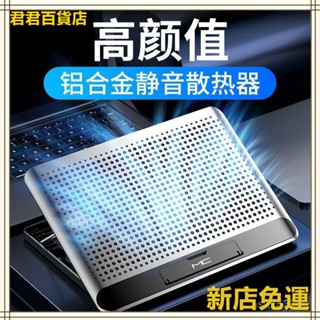 新店免運💚諾西Q5 筆記本散熱器底座靜音鋁閤金電腦支架降溫風扇 筆記本散熱器 鋁合金散熱器 散熱風扇 底座