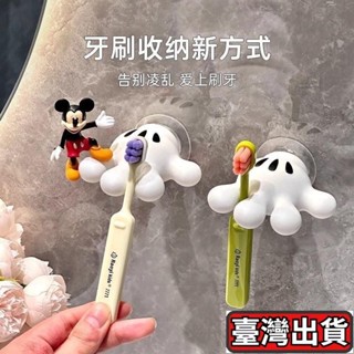 🗽師妹優選🗽數據線整理器 免打孔牙刷架 多功能收納架 壁掛牙刷架 牙刷收納架 米奇手掌牙刷架 牙刷架 牙刷置物架免打