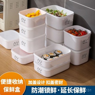 ⭐精選優品⭐密封盒飯盒帶蓋上班族保鮮密封冷藏盒水果冰箱收納盒塑膠儲物盒
