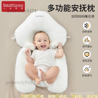 嬰兒定型枕矯正偏頭躺睡神器防驚跳安撫抱枕新生兒童枕頭四季通用 嬰兒定型枕 防扁頭 立體枕 新生兒枕 嬰兒枕 防扁頭 寶寶