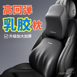 汽車腰靠頭枕頸枕乳膠車載靠墊座椅車用靠背靠枕腰託開車腰部支撐 NPIX