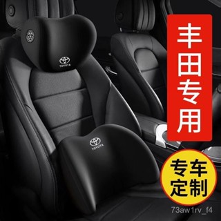 豐田 Toyota汽車專車專屬 CROSS RAV4 ALTIS Sport Camry 護頸 腰靠 汽車頭枕 護頸枕