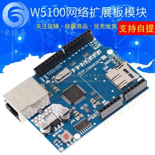 永順廠家直銷 新版 Ethernet W5100 網路擴充套件闆模組 SD卡擴充套件
