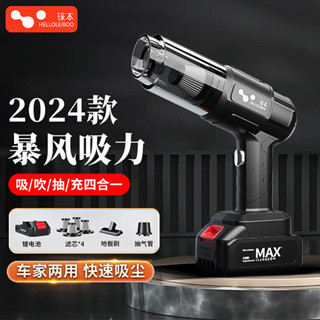 愛家🔥手持式車用吸塵器 大吸力 無線吸塵器 吸塵小鋼炮 小型吸塵器 車用 吸塵器 車用迷你吸塵器徠本車載吸塵器手持小型超