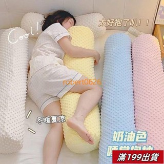 0428 🌈豆豆絨長條抱枕可拆洗女生午睡靠枕夾腳睡覺專用宿捨床上夾腿枕頭 V92A