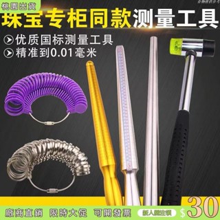 隔日#出貨🚛港度戒指圈 戒指棒 手指尺寸大小測量 矯正調整 整形修復 戒指修圓工具 測量戒圍 戒圍測量器 戒指調節器