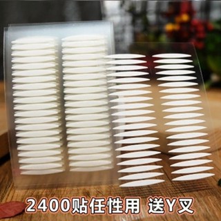 雙眼皮貼雙面膠纖維條防水透明高粘橄欖隱形持久自然無痕不反光貼
