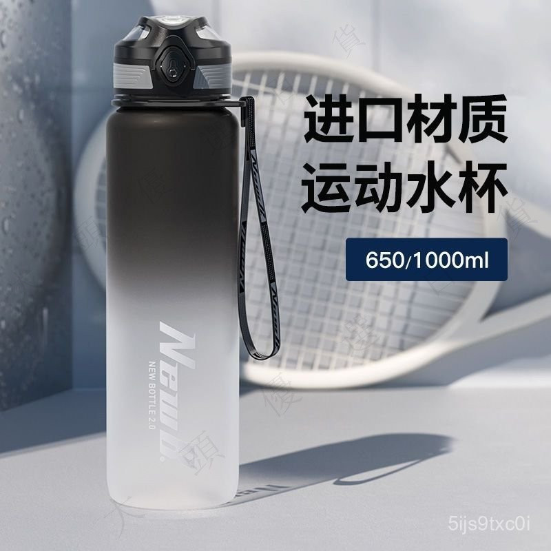 水壺 保溫杯 Tritan 直飲水壺 1000ml 直飲隨身瓶 漸層水壺 健身水壺 運動水壺 吸管水壺