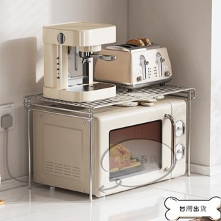 【精選優選】廚房微波爐置物架烤箱架放電飯煲臺面收納架家用多功能不銹鋼架子居家生活日用品抖音同款小紅書同款