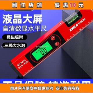 上新 電子數顯 水平尺高精度 水平儀平水尺靠尺強磁角度測量儀坡度尺傾角# aaron4401