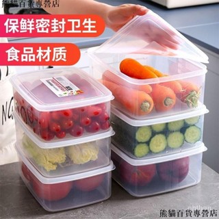 熊貓百貨專營店🌸冰箱收納保鮮盒塑膠微波爐飯盒密封盒便攜分隔便噹盒水果盒儲物盒🔥特殺優品🔥 G1L5