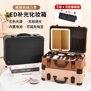 🔥限時特惠🔥新款15寸化妝箱手提多功能大容量專業帶燈帶鏡子便攜收納盒 化妝品工具收納箱