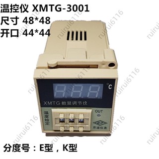 溫控儀表XMTG 3001 3002電子數顯控制溫控器控制溫度器儀溫控