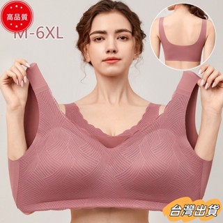 【限時特賣】M- 6XL超大尺碼蕾絲安心美背 冰絲運動內衣 美背無痕無鋼圈運動集中爆乳集中背心大尺碼胖mm薄款防震sda