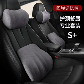 🔥臺灣發貨🔥汽車頭枕 記憶棉 汽車靠墊 汽車腰靠汽車頭枕 腰靠 車載靠 墊座椅靠 背支撐車用護頸腰託 護腰靠 枕頸枕