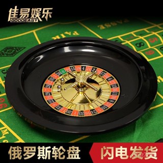 🔥臺灣發貨🔥【輕鬆攜帶】俄羅斯輪盤塑膠16英寸直徑40cm酒吧ktv助興娛樂桌遊倖運遊戲轉盤