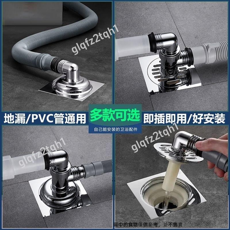 洗衣機地漏蓋板專用接頭 下水道防臭防溢水器 排水口接頭二合一 下水道地漏三通防臭接頭 glqfz2tqh1