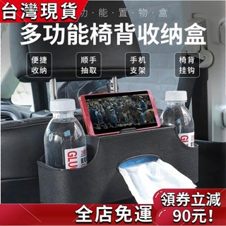 〖熱銷推薦〗 汽車椅背收納盒車用椅背收納盒汽車椅背置物盒