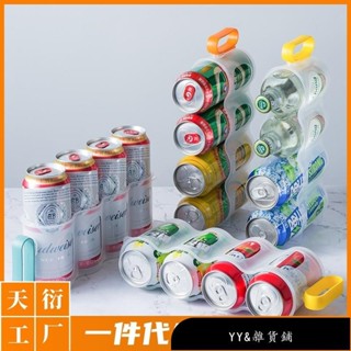 【免運】啤酒飲料收納架 飲料收納架 啤酒收納架 冰箱收納架 罐裝飲料收納架 收納盒 儲物架 冰箱整理盒 易開罐飲料收納