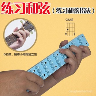 💥拼全蝦皮最低價💥吉他指力器吉他手指力量訓練器初學吉他爬格子器手指靈活練習神器