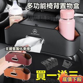 ✈️臺彎出貨🚚多功能收納盒 汽車椅背收納盒 車用收納盒 汽車椅背收納 車用置物盒 車用杯架 汽車杯架 車用掛鉤