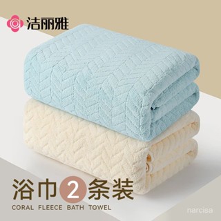 大浴巾 浴巾 吸水浴巾 珊瑚絨浴巾 毛巾 大毛巾 珊瑚絨毛巾 吸水大浴巾 吸水大毛巾 洗臉巾 大毛巾加厚家用女男吸水毛巾