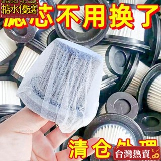 桃園有貨 一次性吸塵器濾芯 通用 無紡佈 過濾網套 通用 吸塵器濾芯配件 可鬆緊 吸塵器濾網 拋棄式濾芯