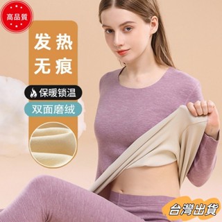 【限時特賣】加厚打底衫無痕冬季 德絨保暖套裝秋衣秋褲髮熱內衣加絨2女士件套sdaw