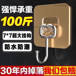 加大強力粘鈎強力粘膠免打孔無痕壁掛貼墻強力承重浴室廚房粘鈎 浴室 廚房 臥室環保背膠不傷牆 家居收納 置物架貼片 掛衣勾