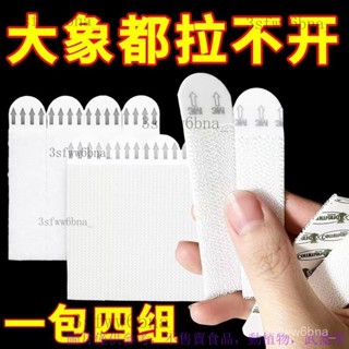 墻上婚紗照相框掛墻釘無痕膠魔術貼隱形粘貼畵墻麵 無痕釘 無痕釘鉤 無痕釘掛 畫牆釘鉤 隱形釘子 迷你掛鉤 鉤子 拚圖