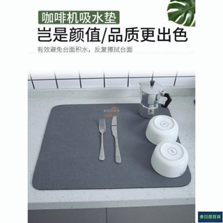 🍈店長推薦🍈咖啡機瀝水墊純色廚房臺麵吸水墊子幹燥防滑吧臺餐桌免洗隔熱墊 矽膠餐墊 餐墊 矽膠隔熱墊 矽膠餐墊-米灰加