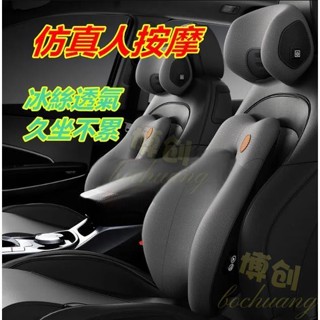 【博創精品】車載按摩頸枕 按摩腰靠 汽車靠墊 汽車頭枕 電動按摩 回彈記憶棉 按摩靠枕 護腰腰枕 記憶枕適用於豐田本田