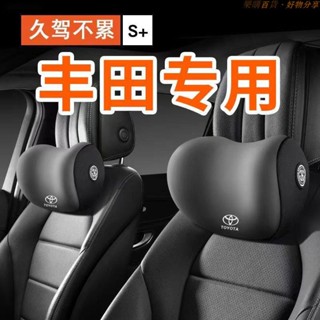 ㊝精品熱銷Ⓐ適用於Toyota Sienna 2025年式【防頸疲勞】豐田 汽車頭枕腰靠 護頸枕
