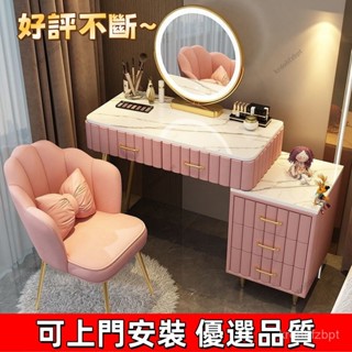 【全臺可上門安裝 宅配到府】2025臥室梳妝臺收納櫃一體網紅ins風小戶型化妝桌現代簡約化妝臺 2P2O